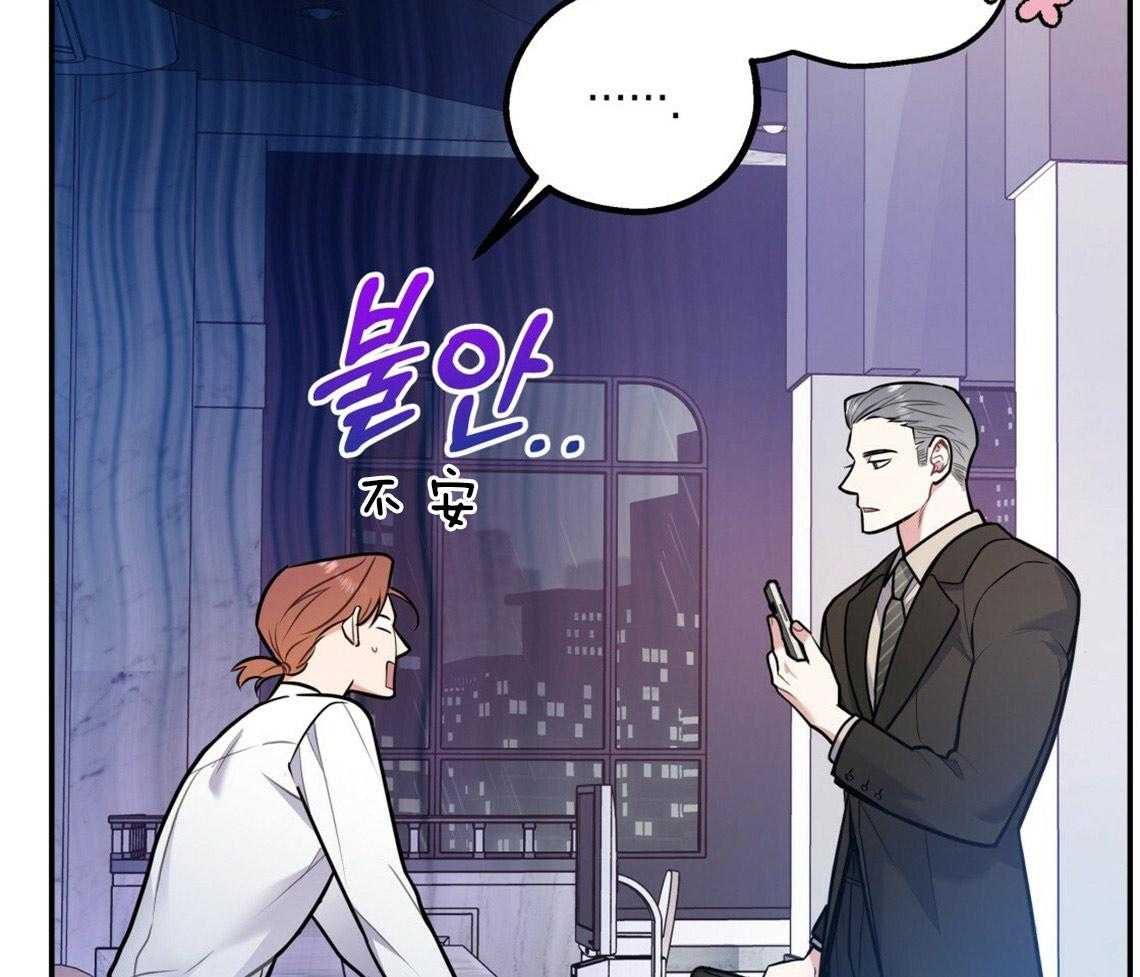 你和我不能这样 第45话 结束关系 第51页