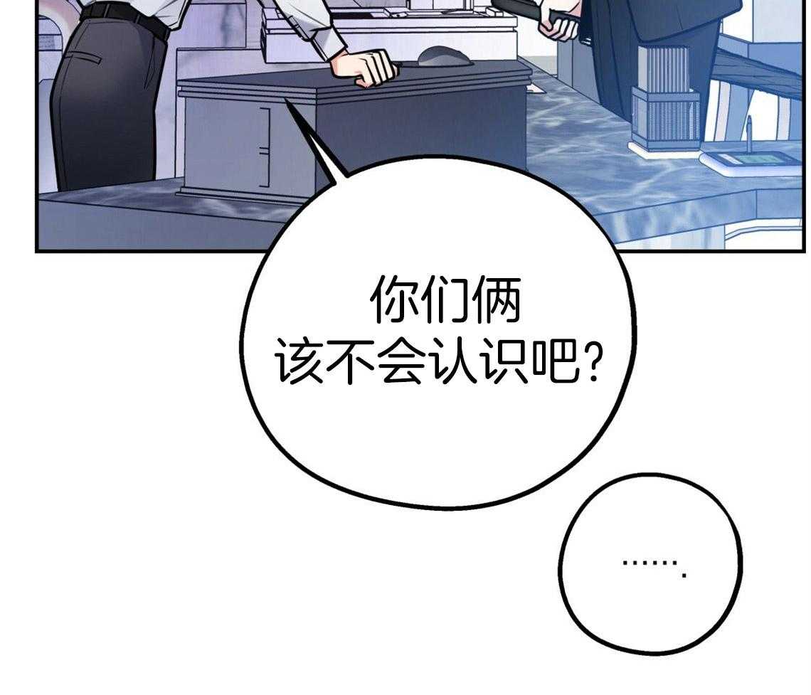 你和我不能这样 第45话 结束关系 第52页