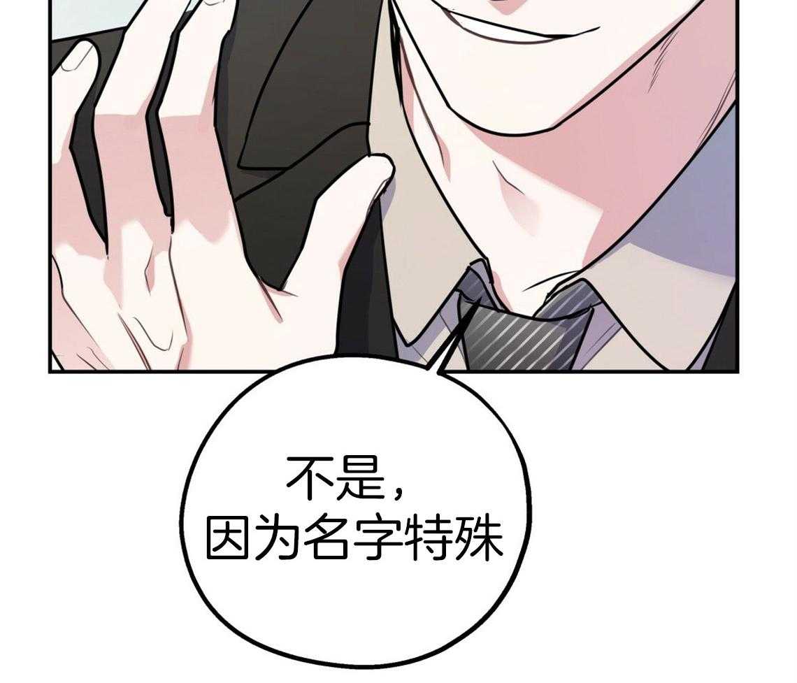 你和我不能这样 第45话 结束关系 第54页
