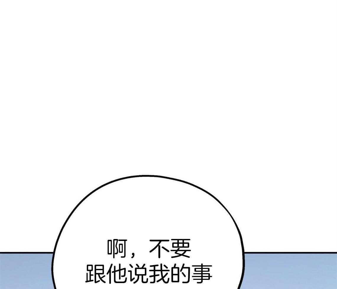 你和我不能这样 第45话 结束关系 第55页