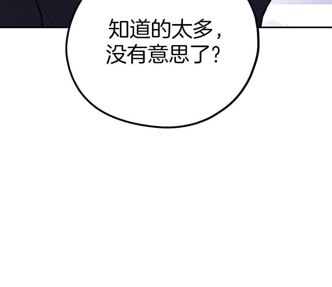 你和我不能这样 第45话 结束关系 第58页