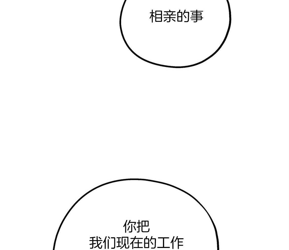 你和我不能这样 第46话 烦躁的原因是 第11页