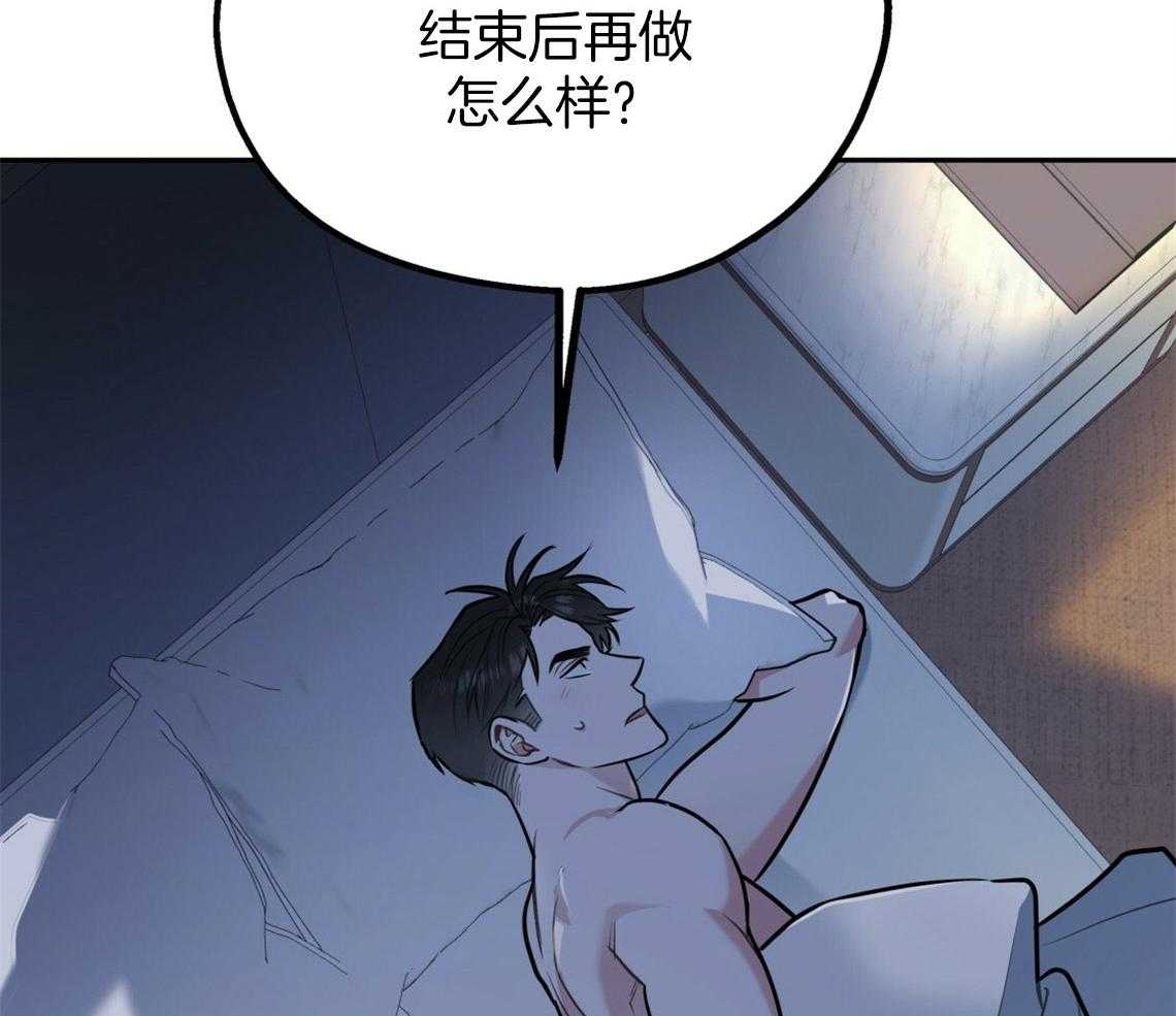 你和我不能这样 第46话 烦躁的原因是 第12页