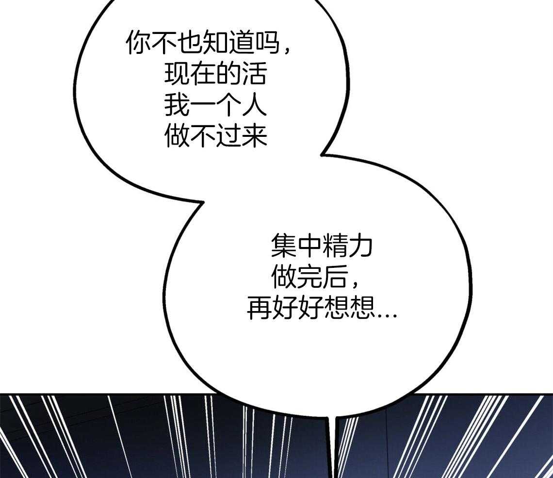 你和我不能这样 第46话 烦躁的原因是 第16页