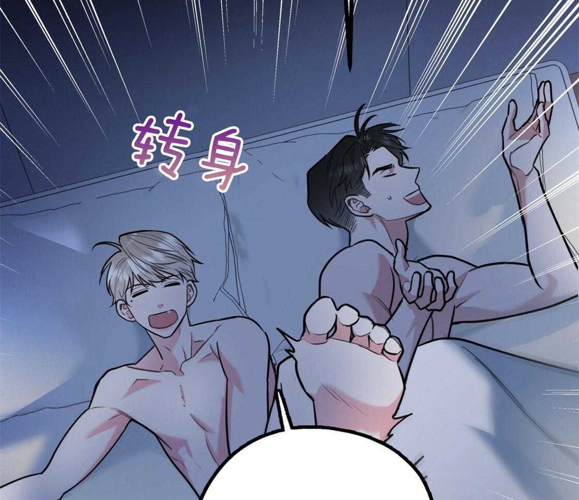 你和我不能这样 第46话 烦躁的原因是 第17页