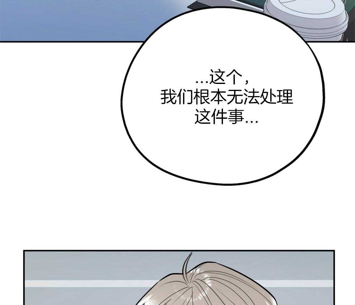 你和我不能这样 第46话 烦躁的原因是 第26页
