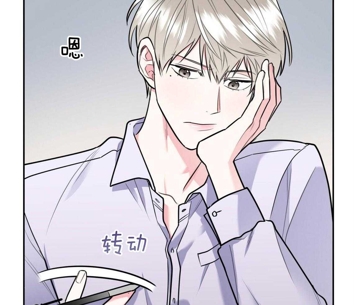 你和我不能这样 第46话 烦躁的原因是 第27页