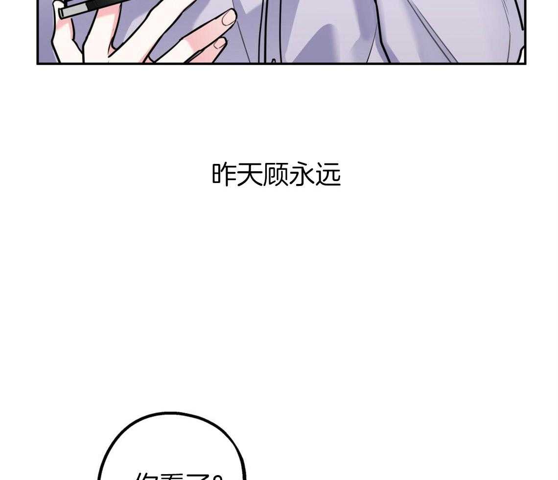 你和我不能这样 第46话 烦躁的原因是 第28页