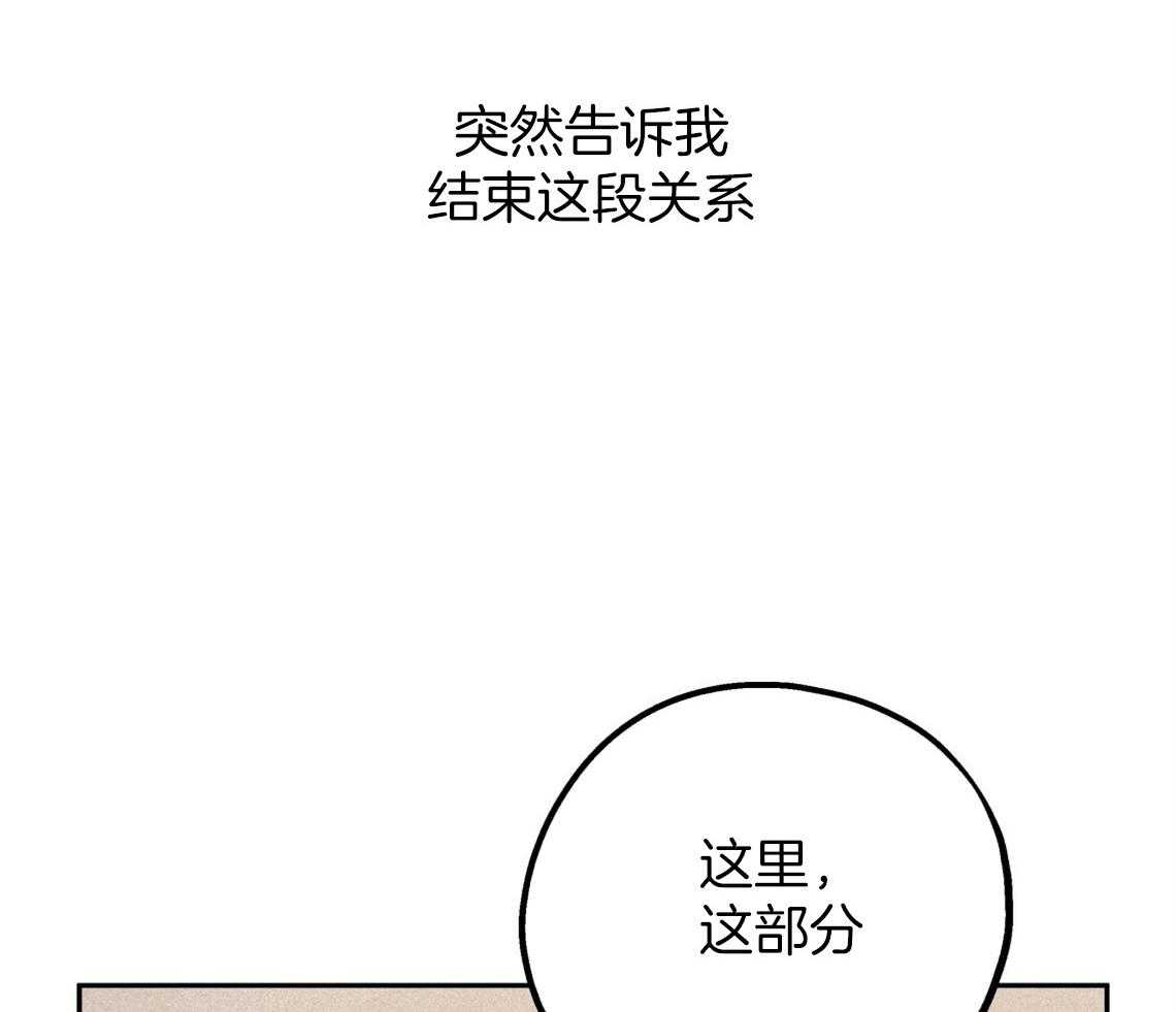 你和我不能这样 第46话 烦躁的原因是 第31页