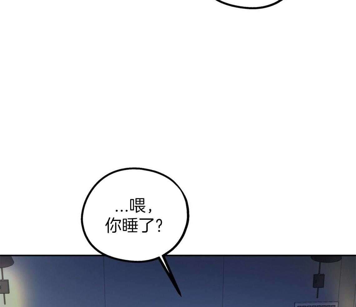 你和我不能这样 第46话 烦躁的原因是 第5页