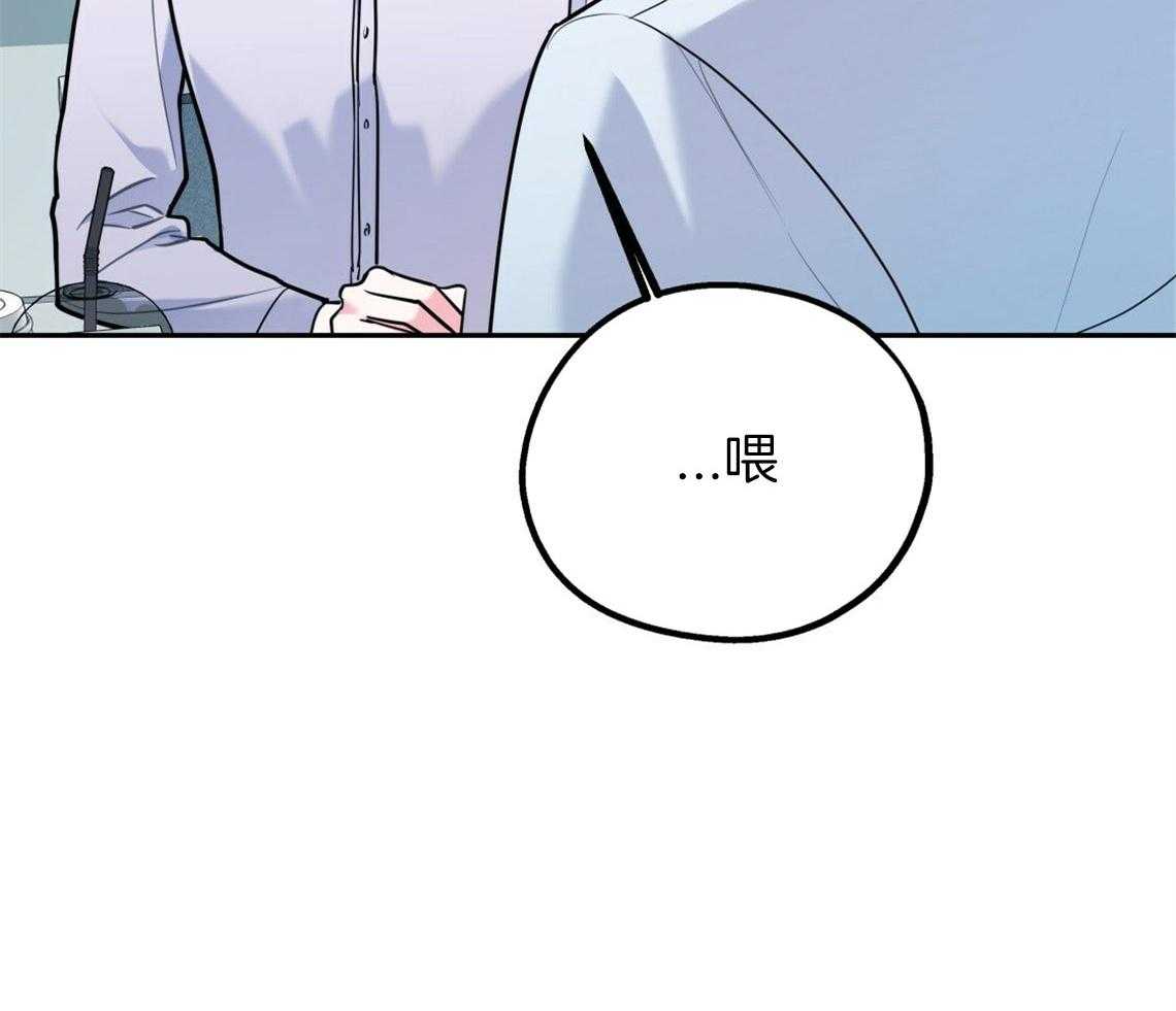 你和我不能这样 第46话 烦躁的原因是 第42页
