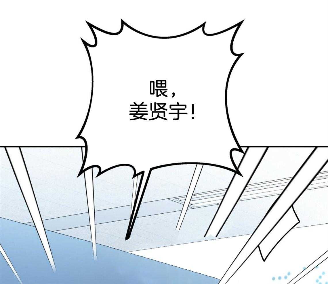 你和我不能这样 第46话 烦躁的原因是 第43页