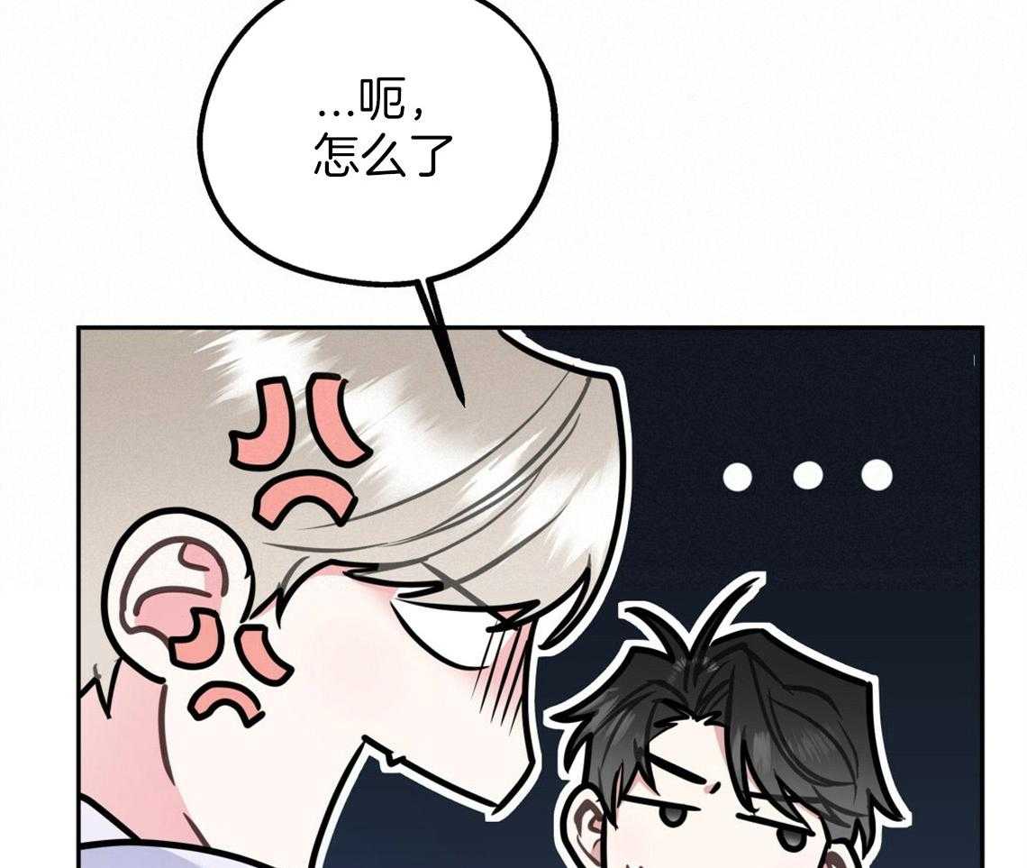 你和我不能这样 第46话 烦躁的原因是 第46页
