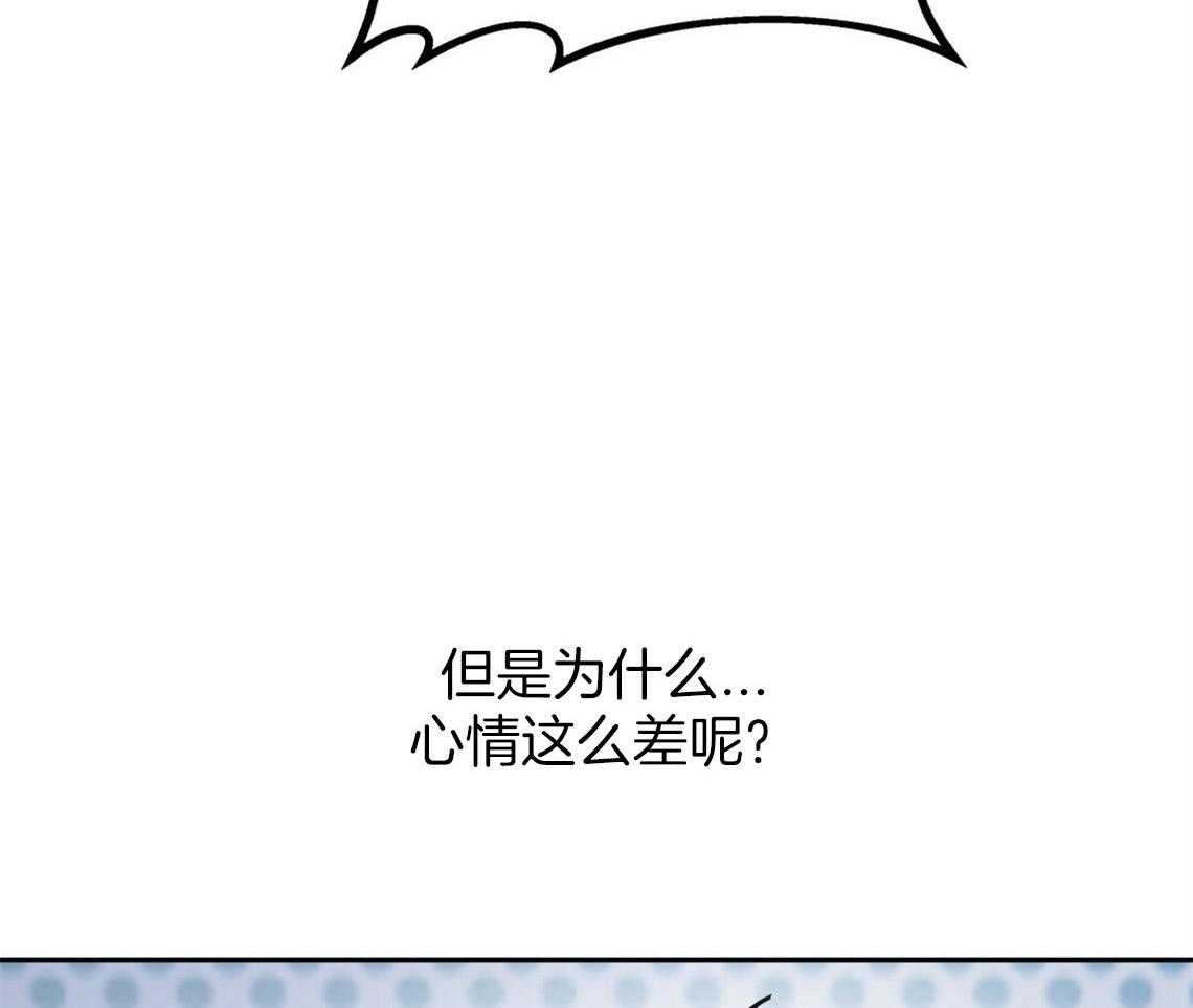 你和我不能这样 第46话 烦躁的原因是 第48页