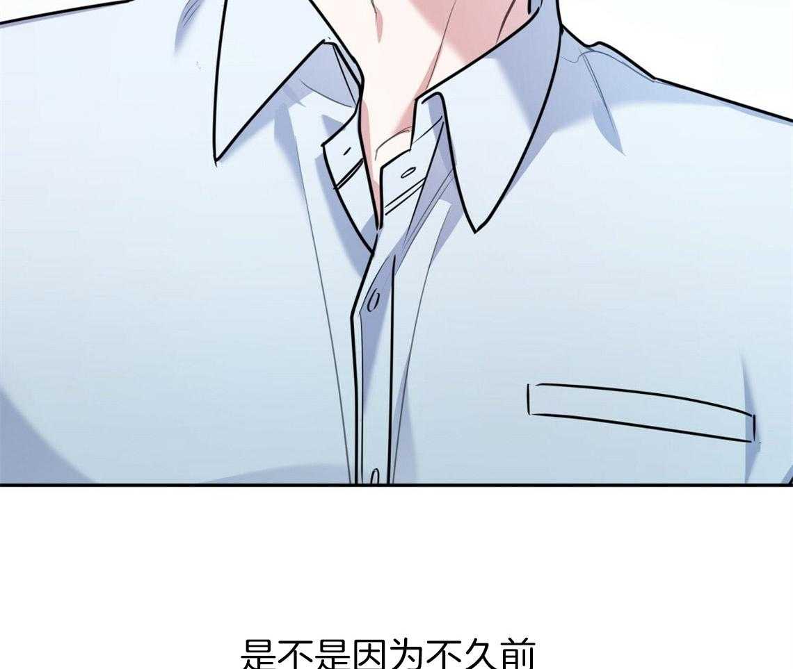 你和我不能这样 第46话 烦躁的原因是 第50页