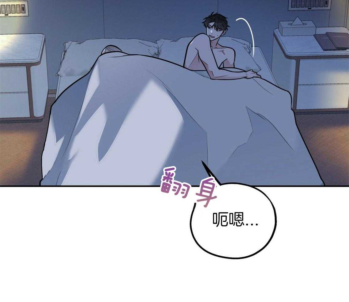 你和我不能这样 第46话 烦躁的原因是 第6页