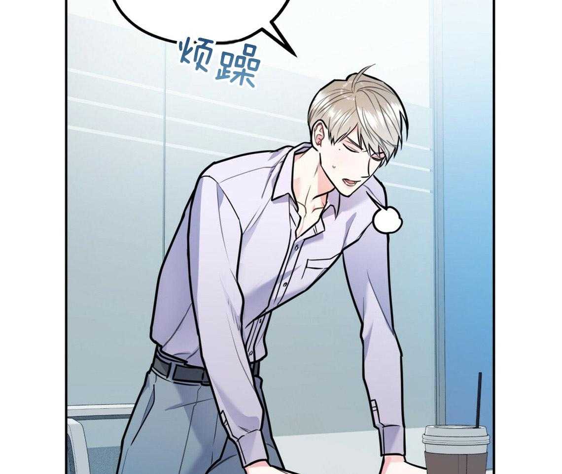 你和我不能这样 第46话 烦躁的原因是 第52页