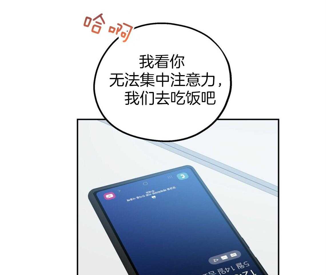 你和我不能这样 第46话 烦躁的原因是 第54页