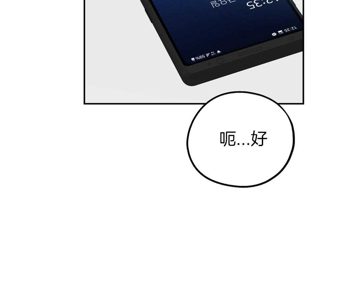 你和我不能这样 第46话 烦躁的原因是 第55页
