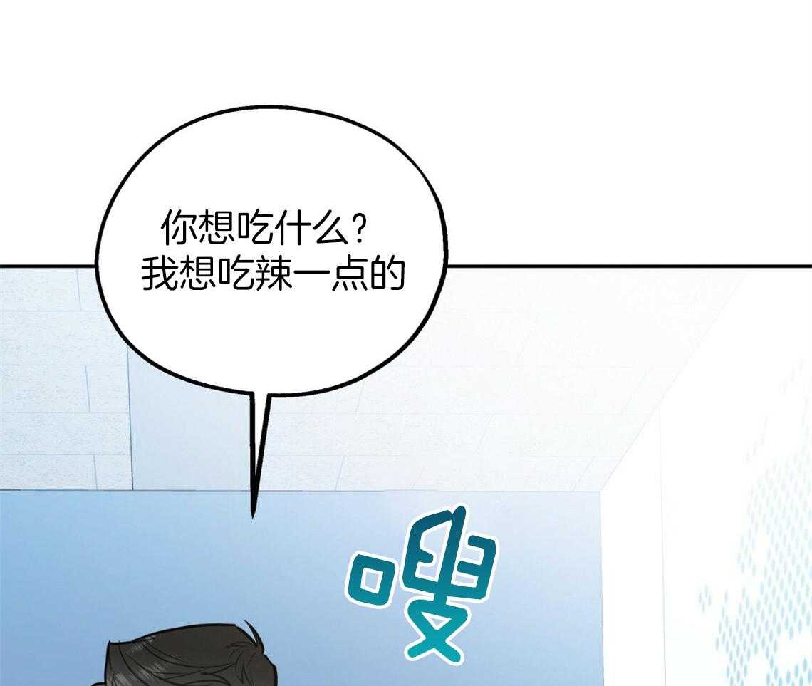 你和我不能这样 第46话 烦躁的原因是 第56页