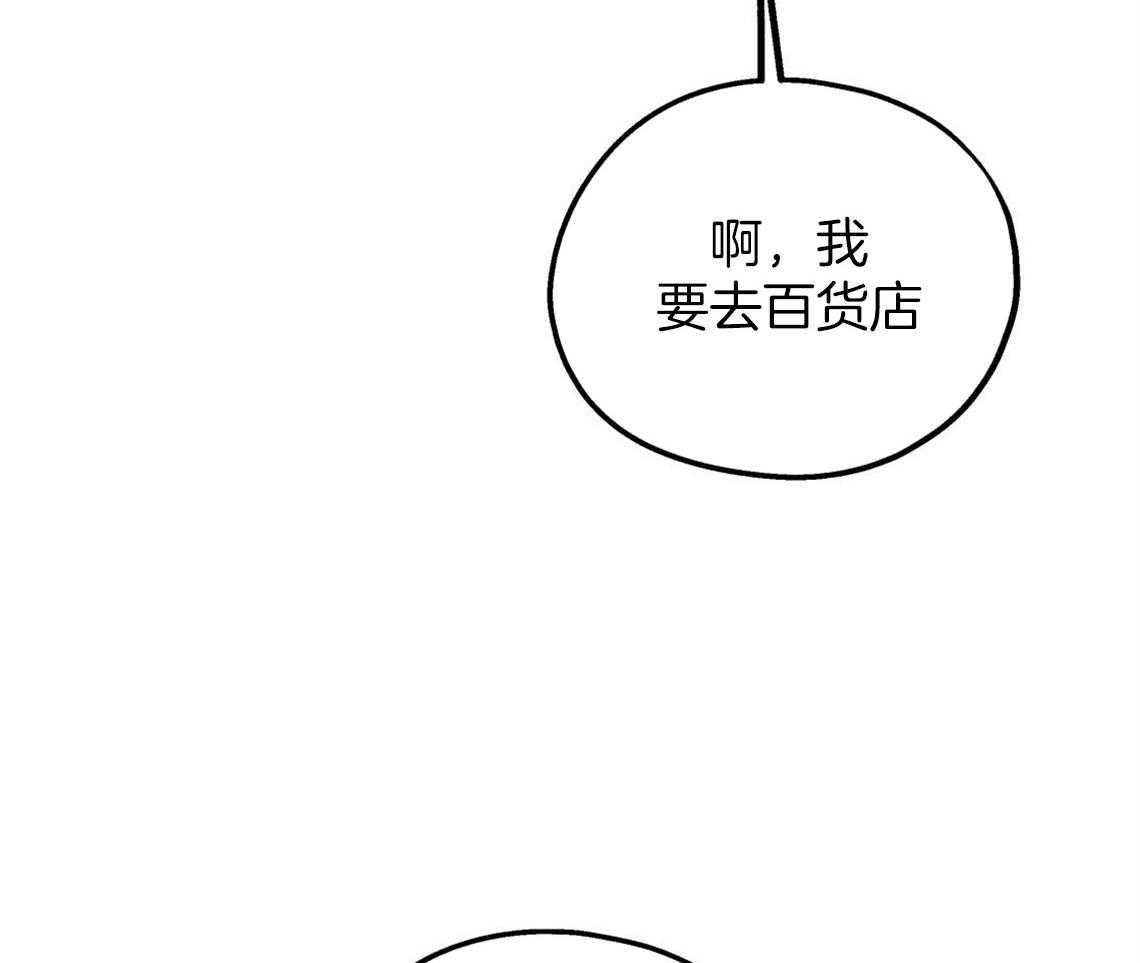 你和我不能这样 第46话 烦躁的原因是 第58页