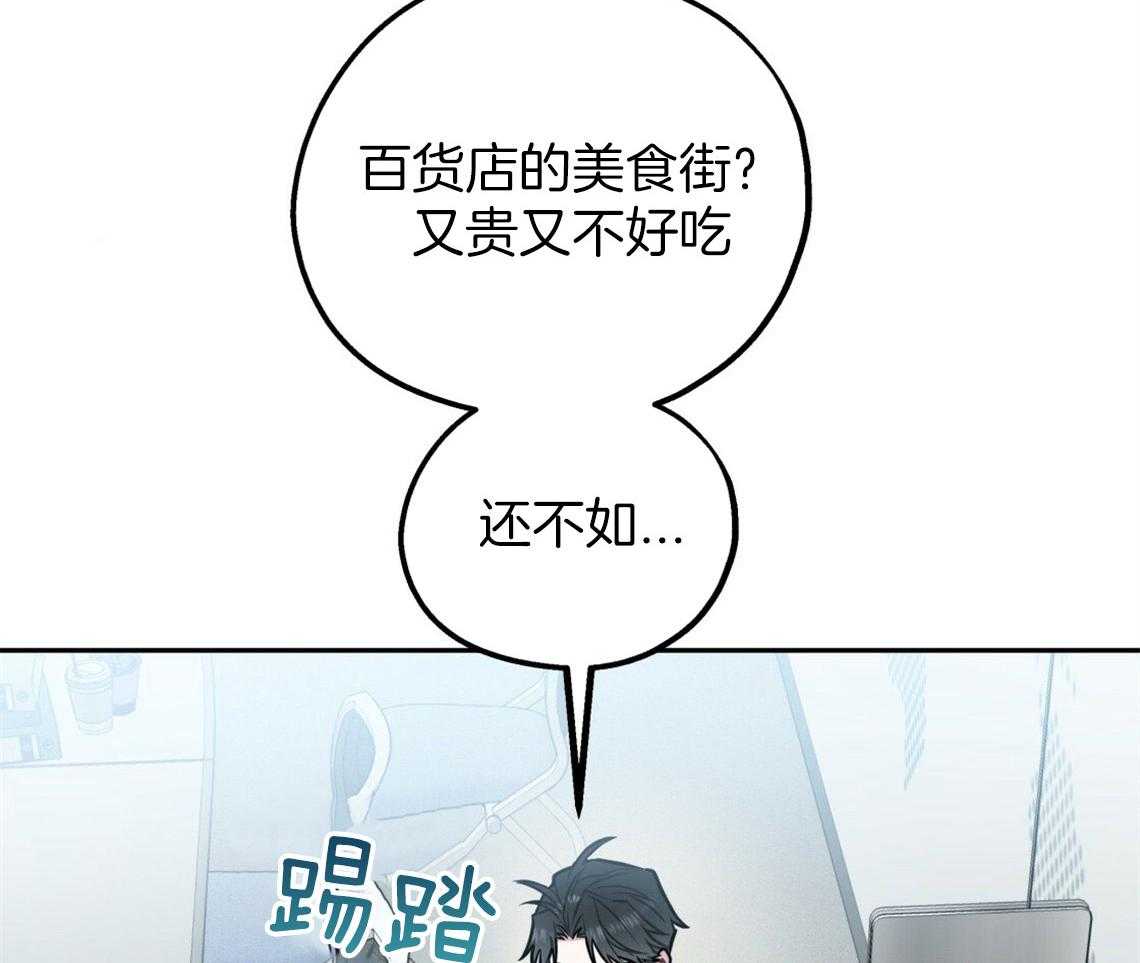 你和我不能这样 第46话 烦躁的原因是 第59页