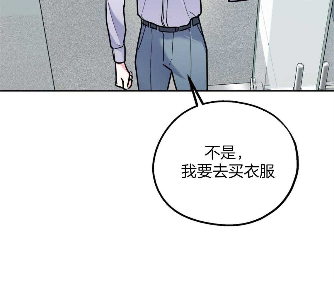 你和我不能这样 第46话 烦躁的原因是 第61页
