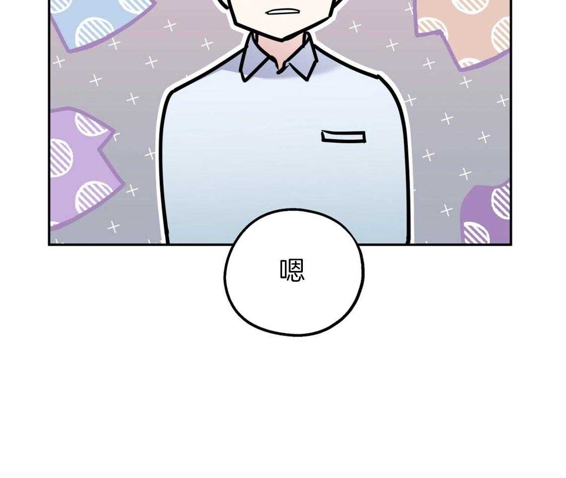 你和我不能这样 第46话 烦躁的原因是 第63页