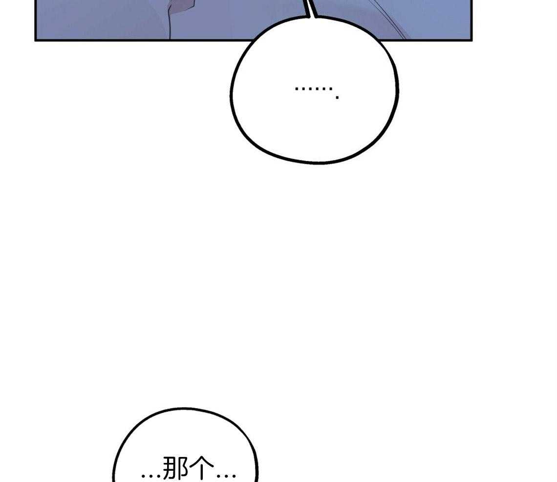 你和我不能这样 第46话 烦躁的原因是 第9页