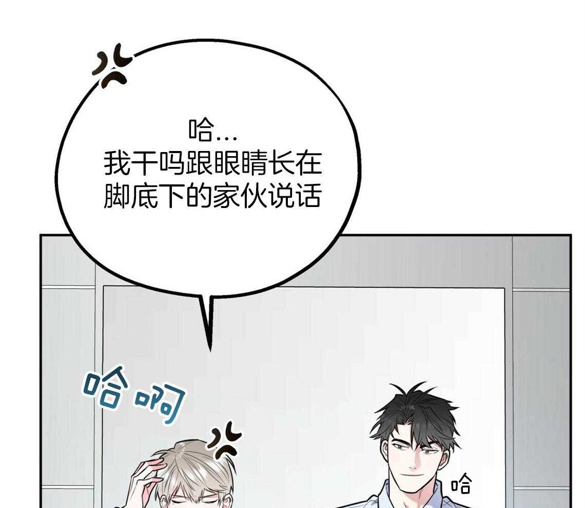 你和我不能这样 第47话 挑衣服 第16页