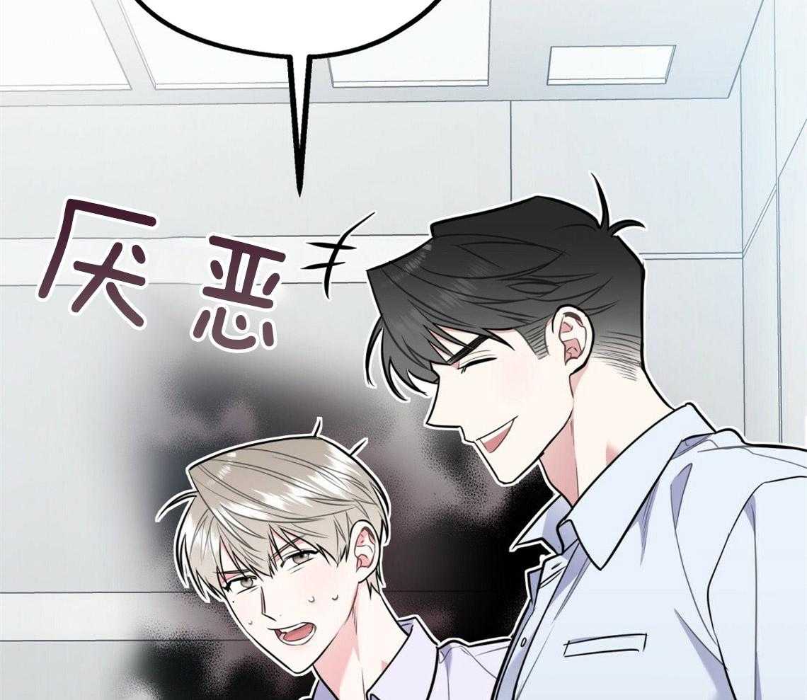 你和我不能这样 第47话 挑衣服 第21页