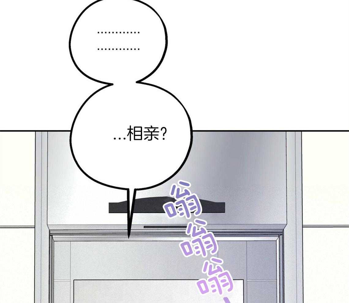 你和我不能这样 第47话 挑衣服 第4页