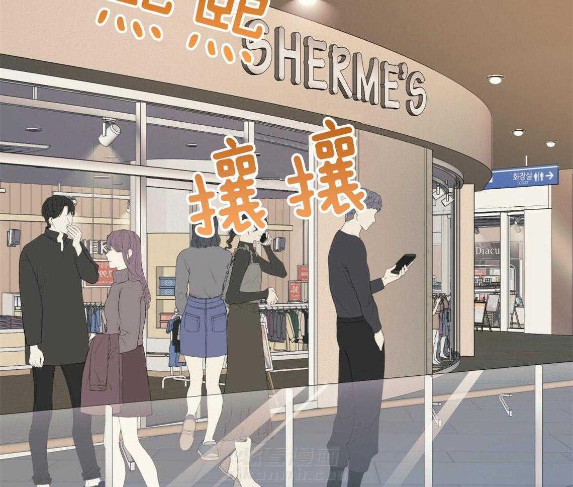 你和我不能这样 第47话 挑衣服 第32页