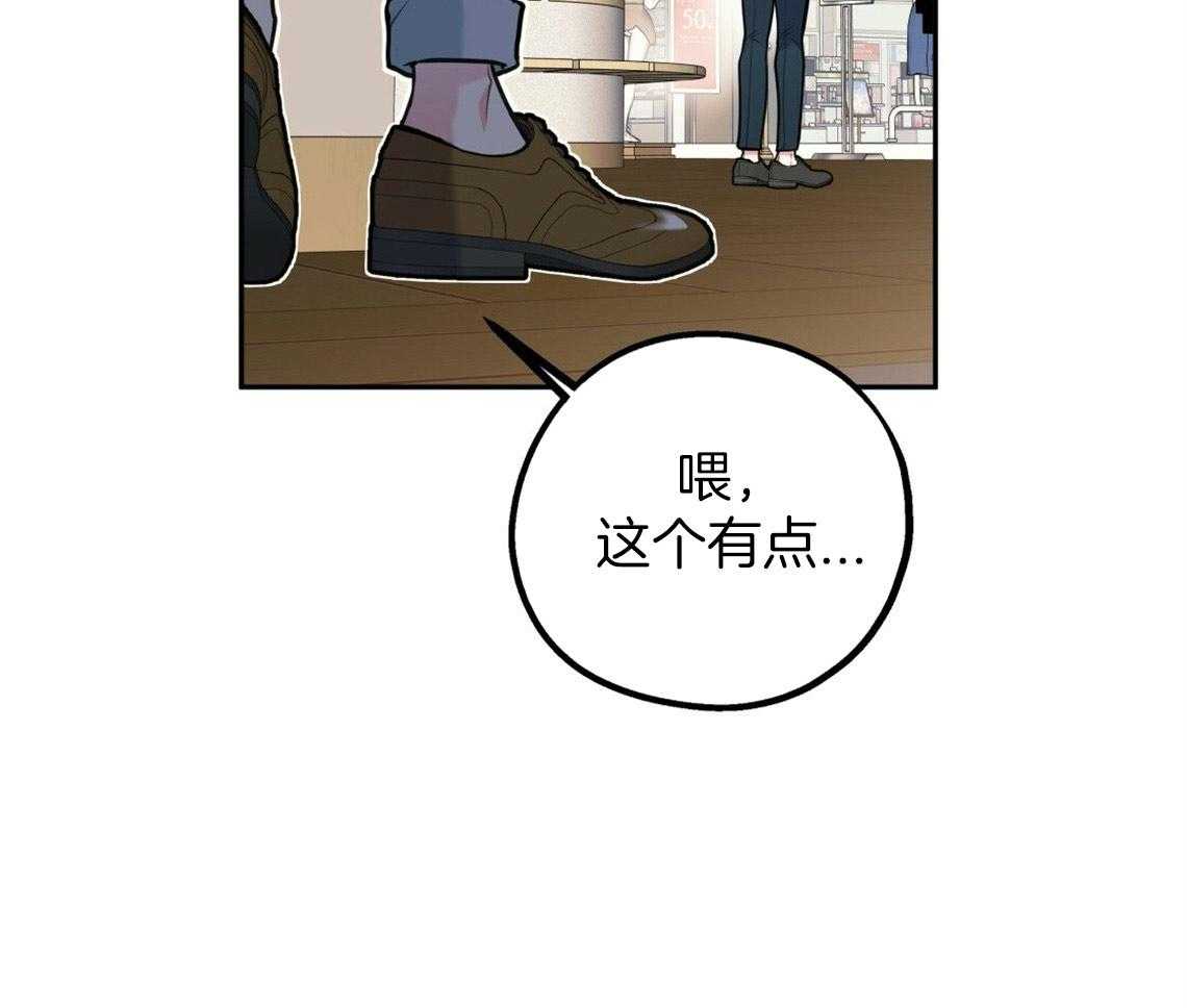 你和我不能这样 第47话 挑衣服 第35页