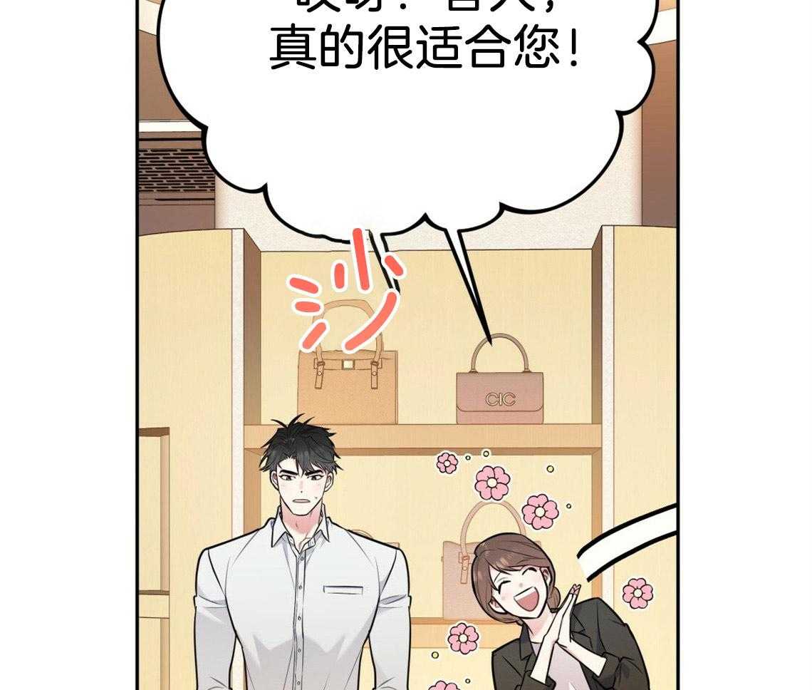 你和我不能这样 第47话 挑衣服 第43页