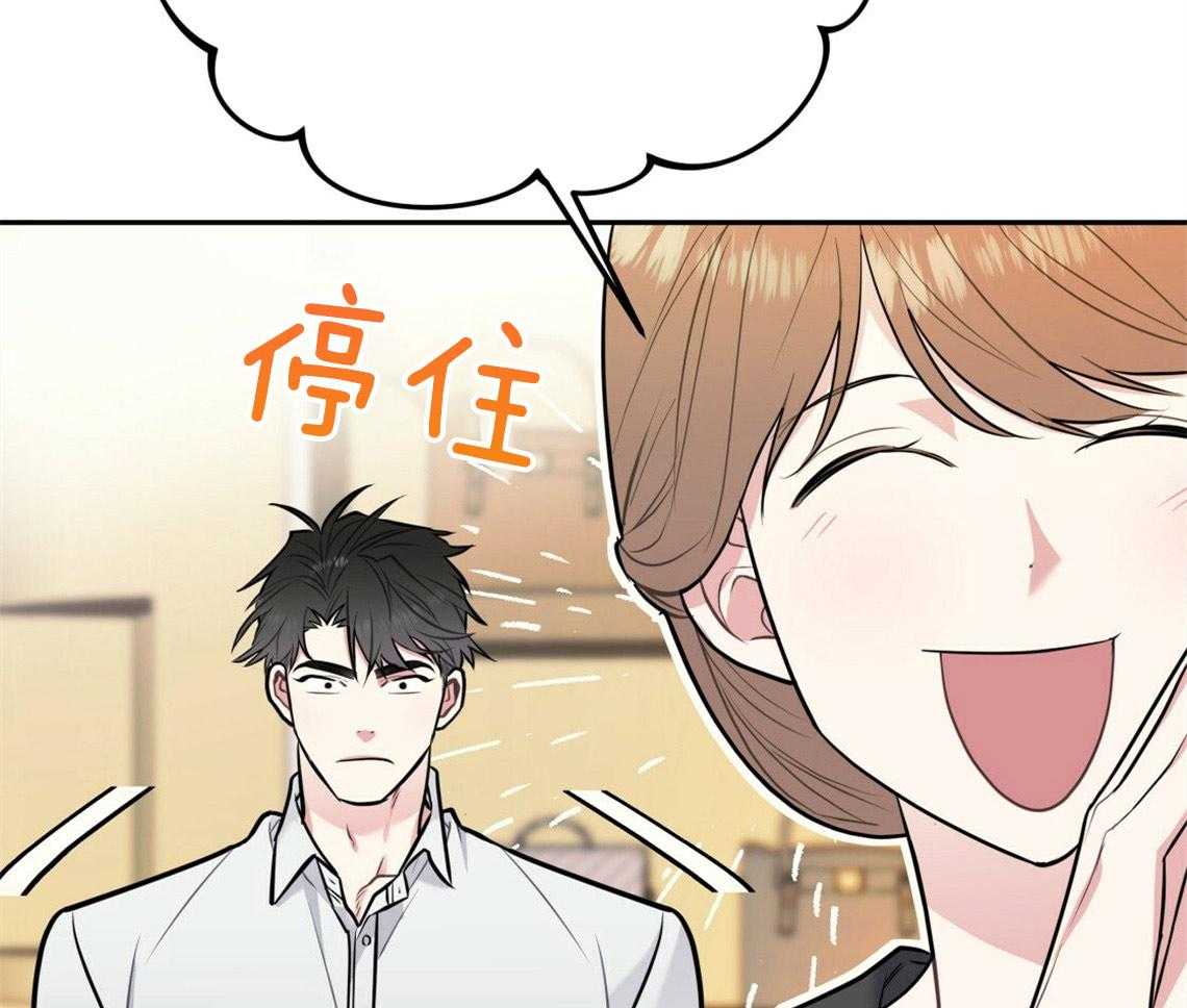 你和我不能这样 第47话 挑衣服 第45页