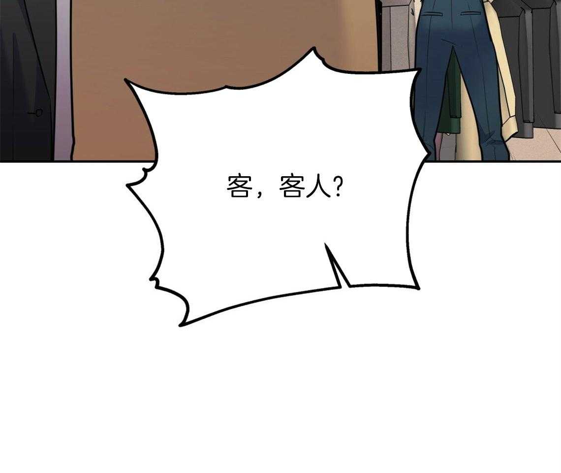 你和我不能这样 第47话 挑衣服 第51页