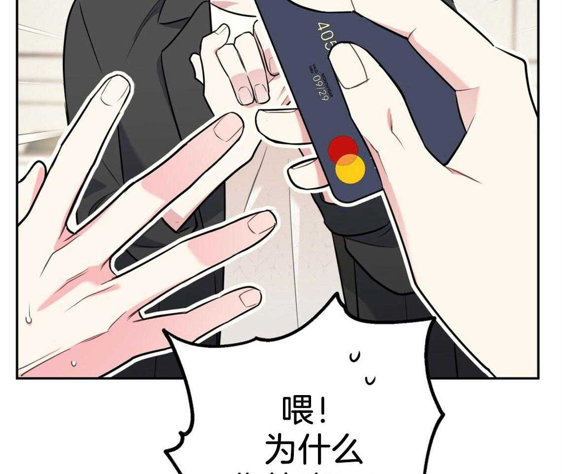你和我不能这样 第47话 挑衣服 第59页