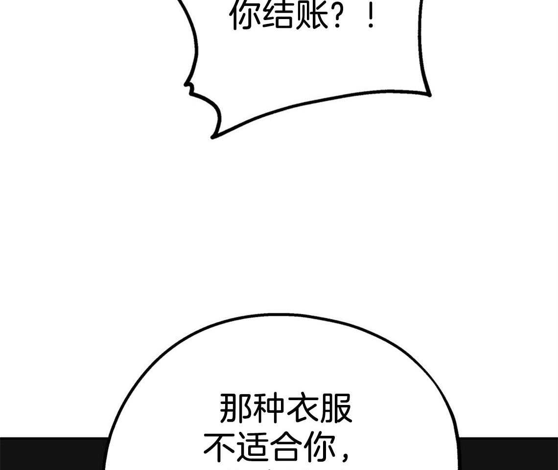 你和我不能这样 第47话 挑衣服 第60页
