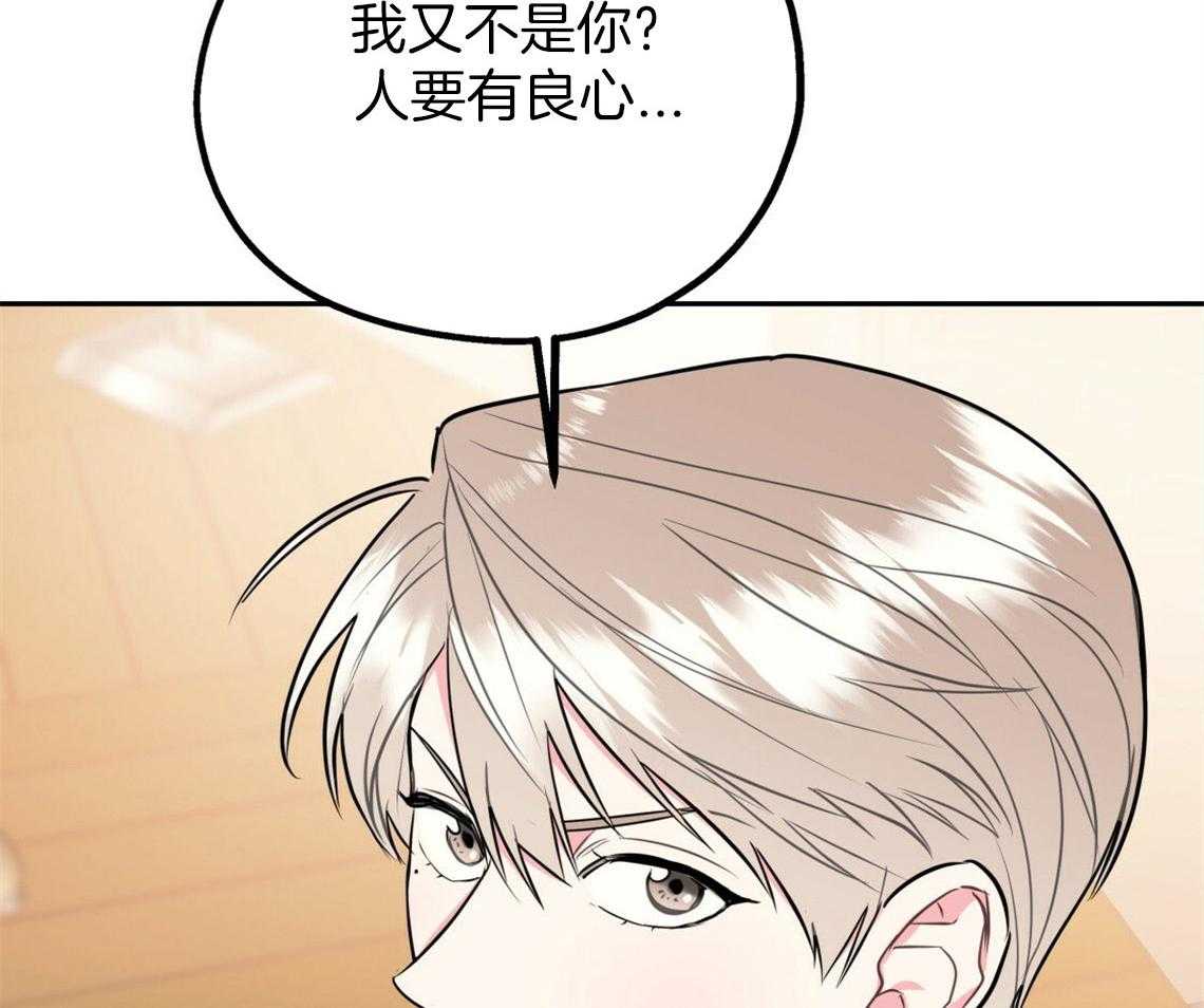 你和我不能这样 第48话 他的私心 第11页