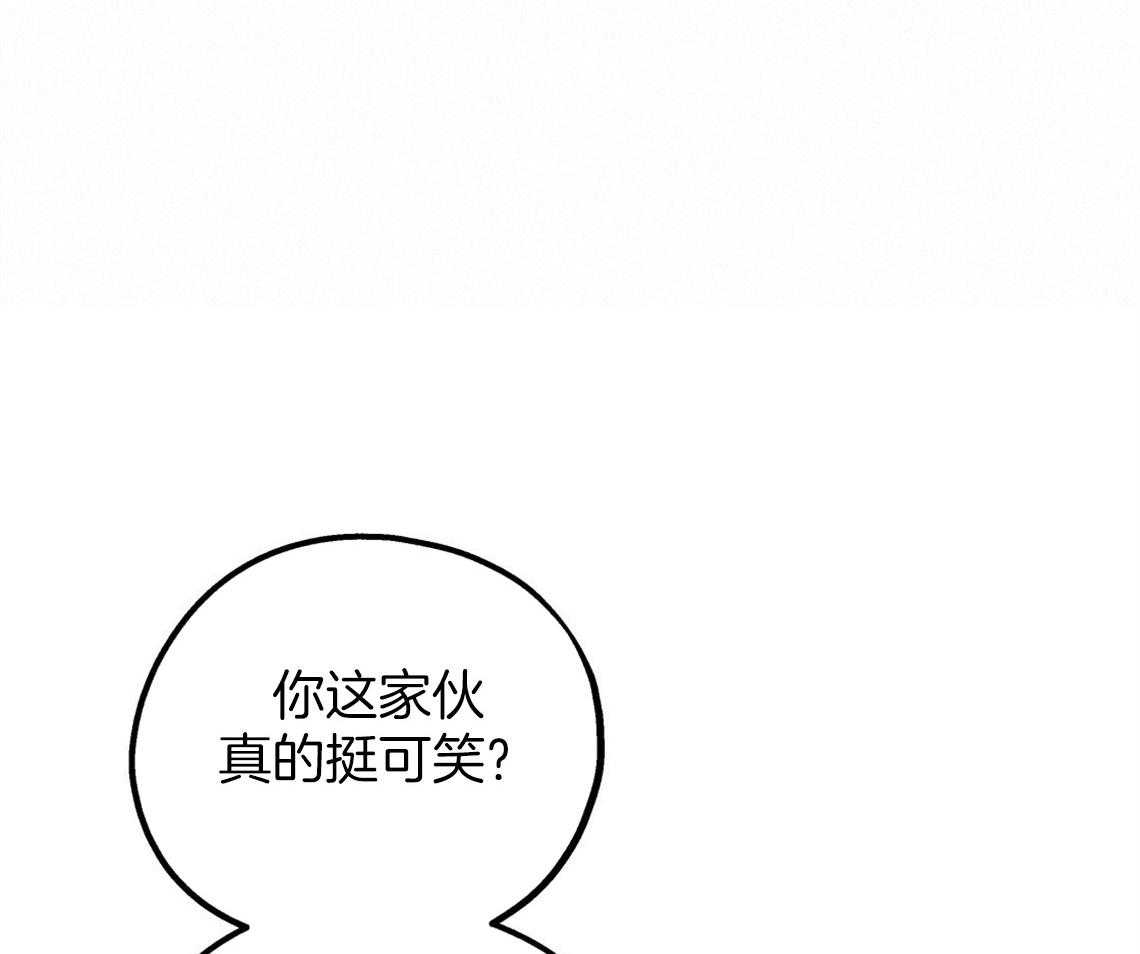 你和我不能这样 第48话 他的私心 第16页