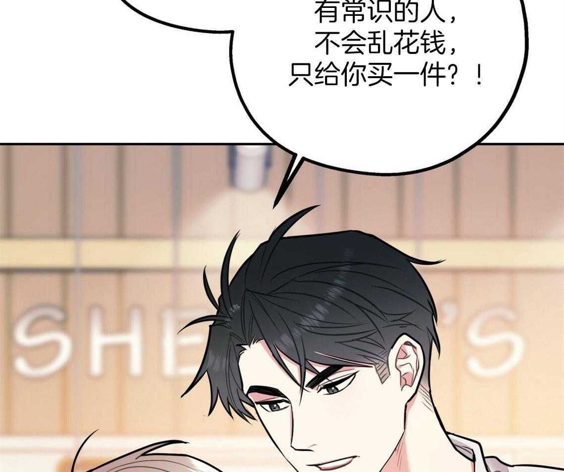 你和我不能这样 第48话 他的私心 第22页
