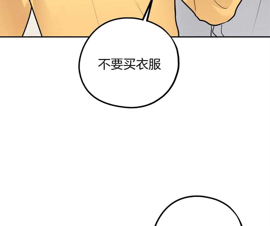 你和我不能这样 第48话 他的私心 第24页