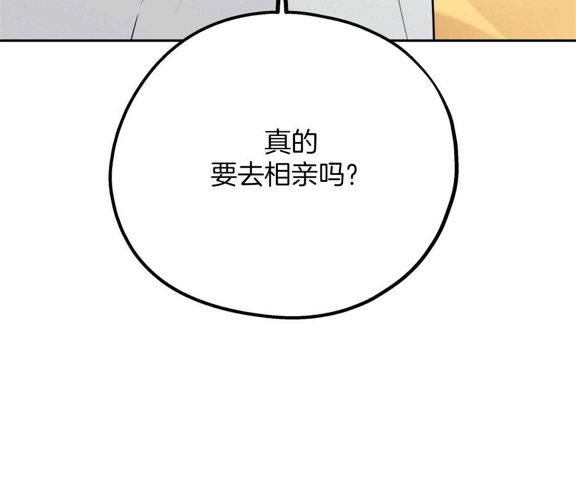 你和我不能这样 第48话 他的私心 第29页