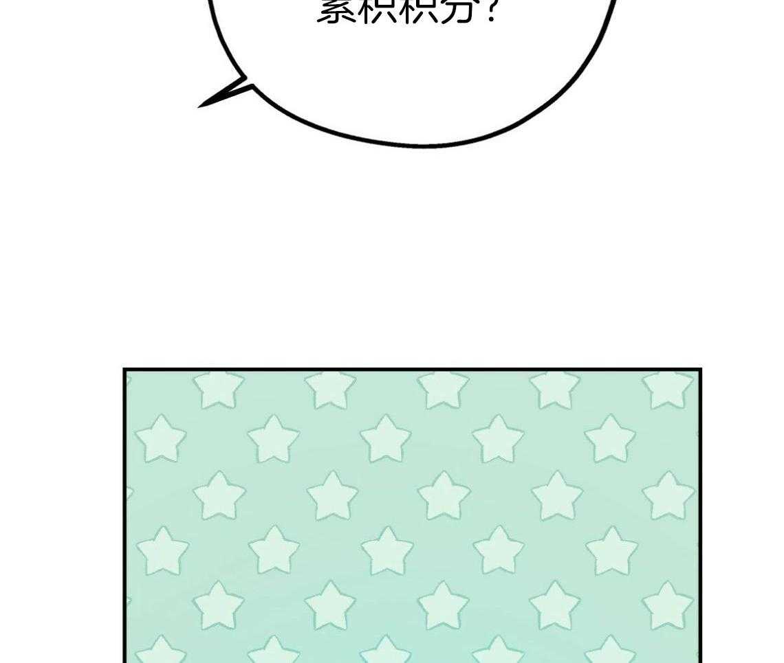 你和我不能这样 第48话 他的私心 第39页