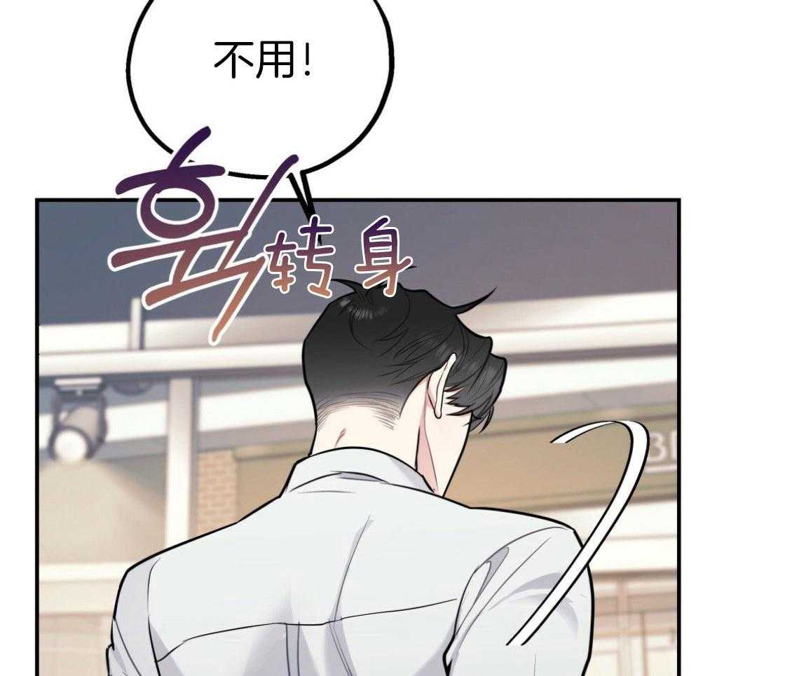 你和我不能这样 第48话 他的私心 第43页