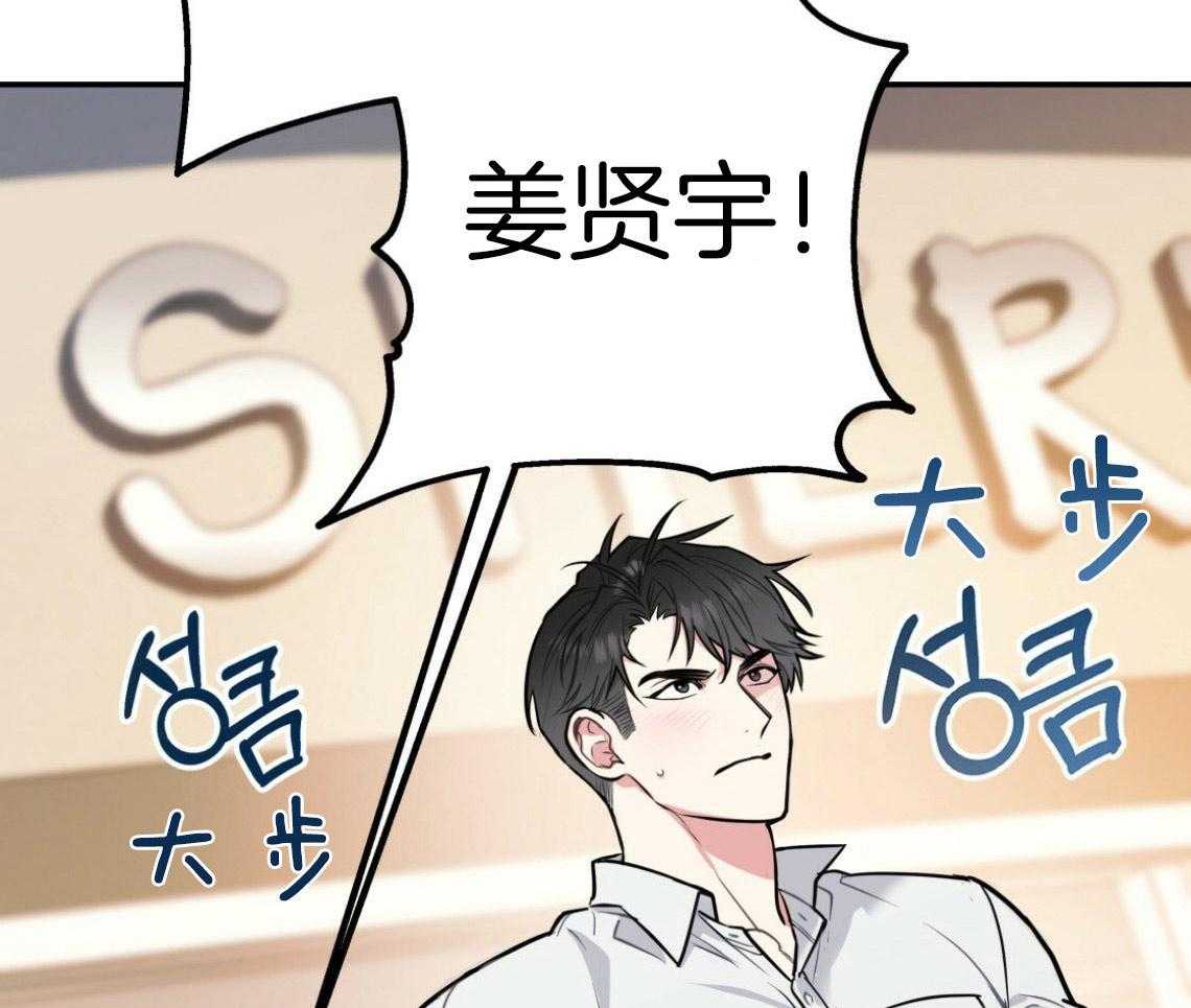 你和我不能这样 第48话 他的私心 第46页