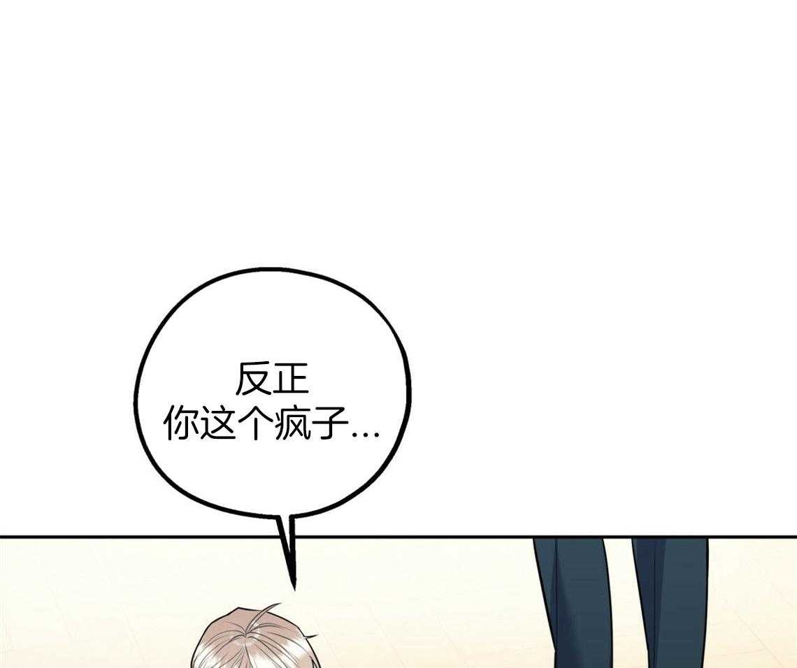 你和我不能这样 第48话 他的私心 第6页