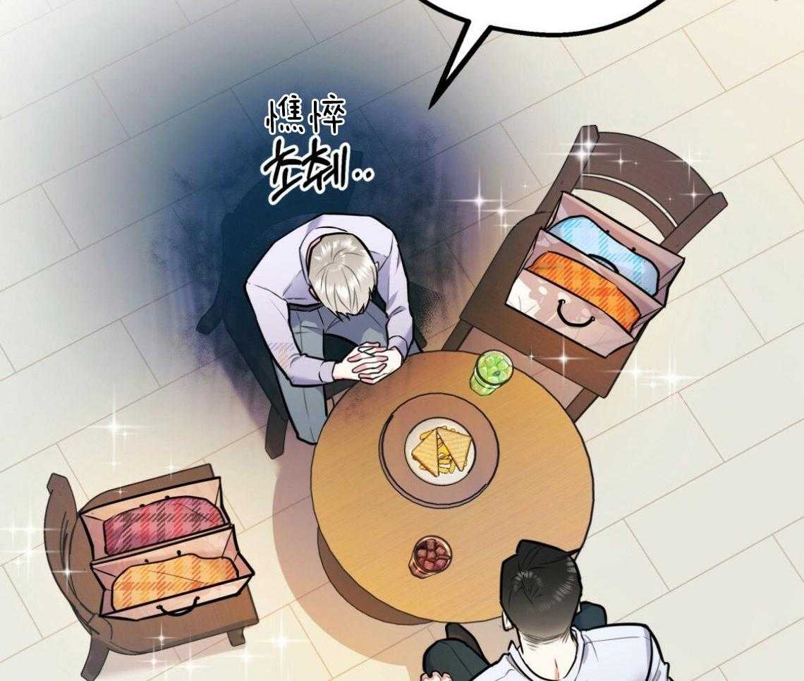 你和我不能这样 第48话 他的私心 第53页