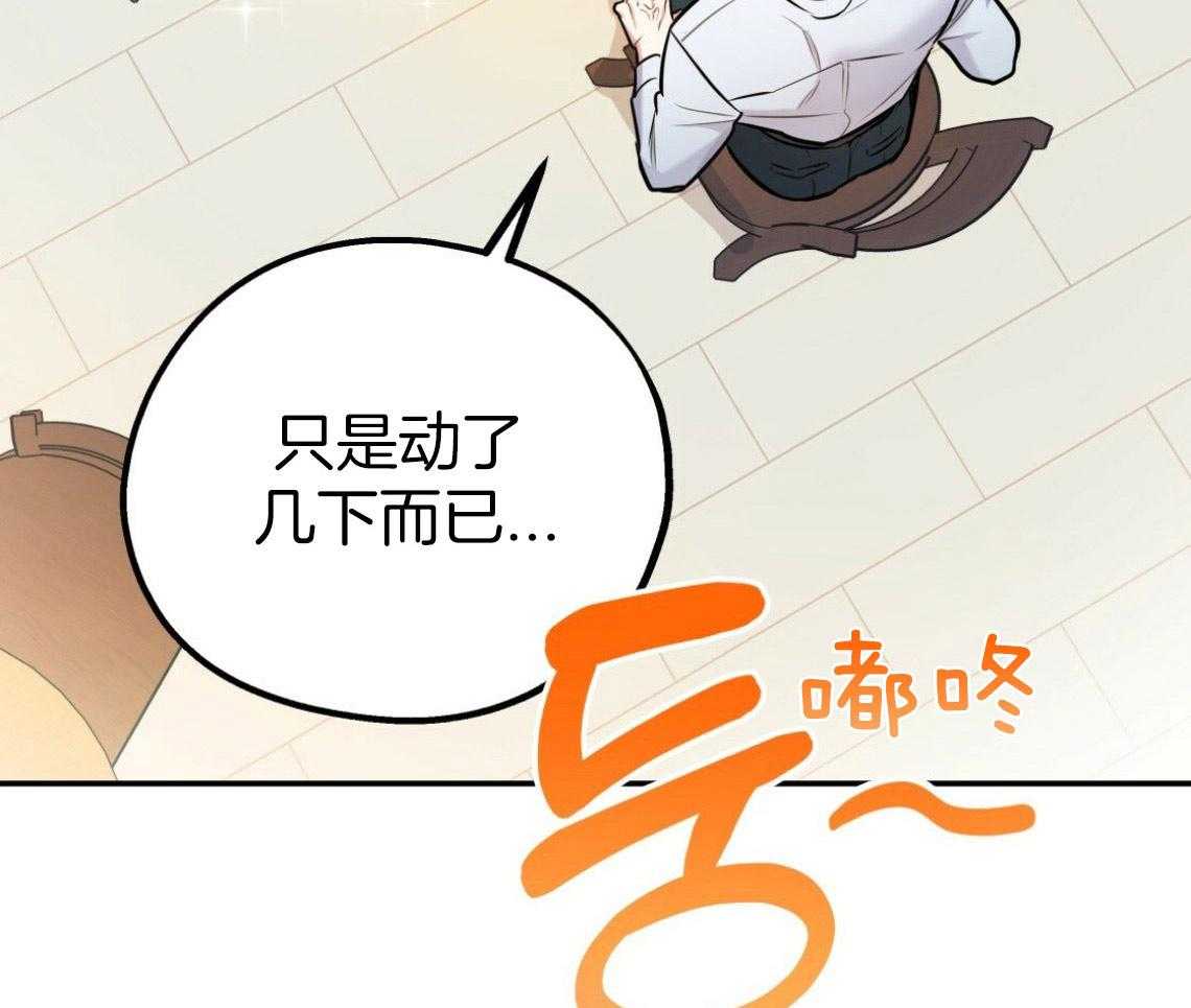 你和我不能这样 第48话 他的私心 第54页